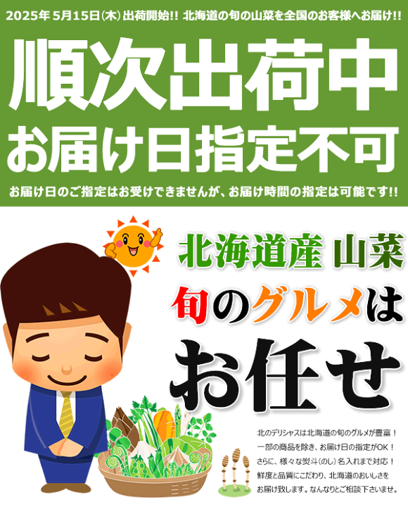 北海道 道南産 行者ニンニク 2kg 本日収穫