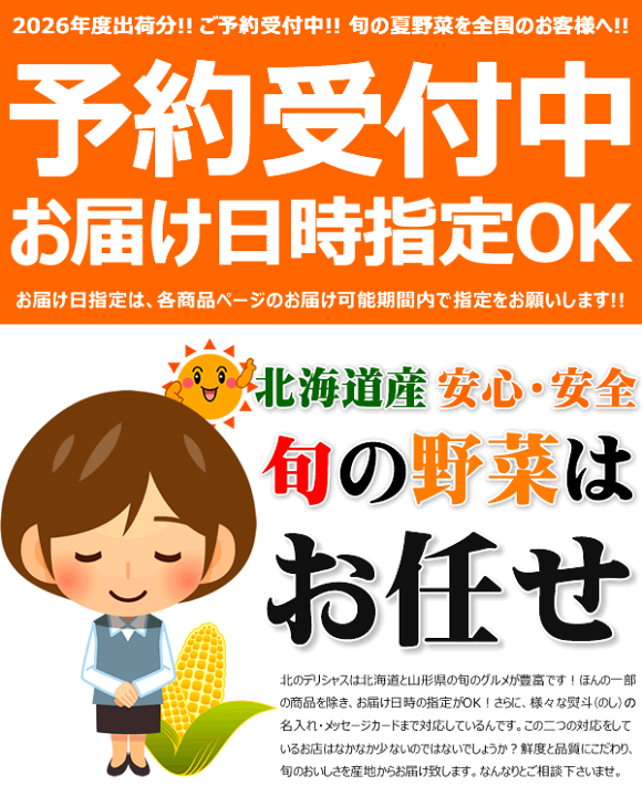 楽天市場】【予約】北海道産 とうもろこし 選べる 食べ比べ 楽天市場】【予約】北海道産 とうもろこし 選べる 食べ比べ
