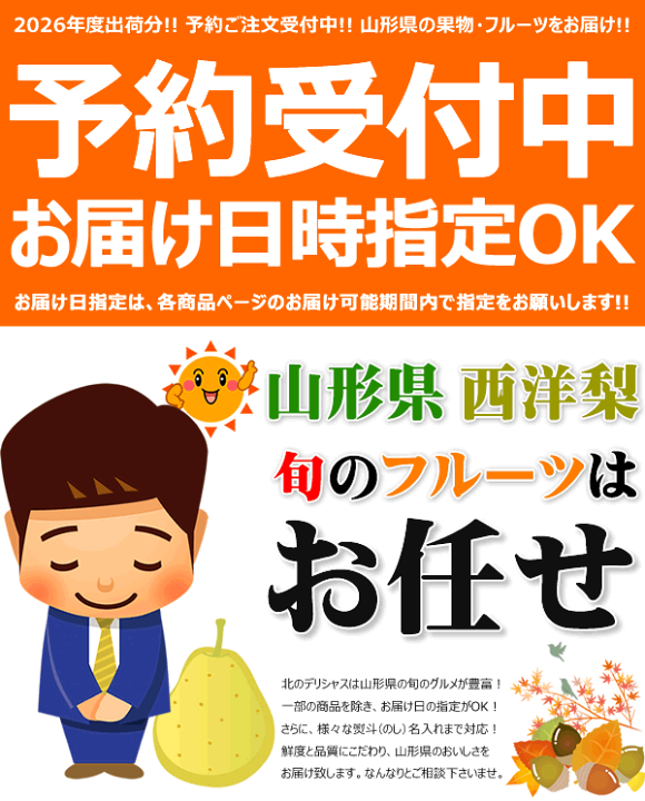 楽天市場】【予約】 山形県産 西洋梨 ご家庭用 ラ・フランス (訳あり