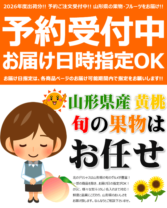 楽天市場】【予約】山形県産 ご家庭用 黄桃 (有袋or無袋栽培/冷蔵便
