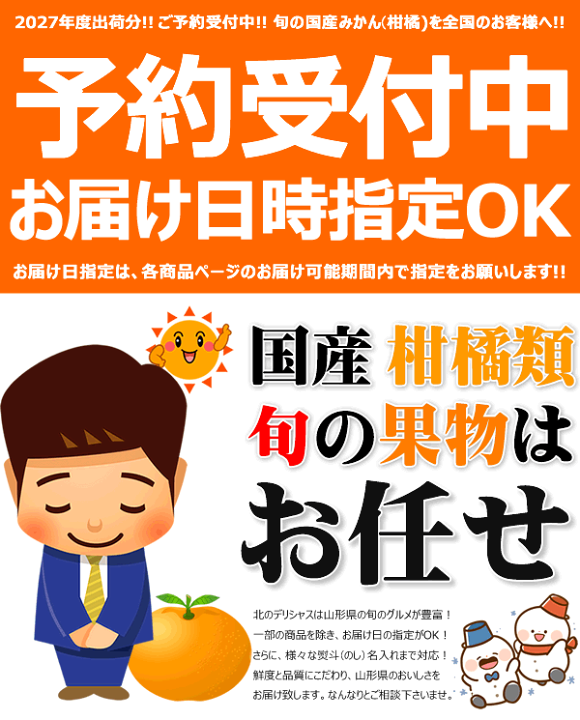 楽天市場】【予約】 産地厳選 国産 みかん せとか 3kg (共選 秀品/7