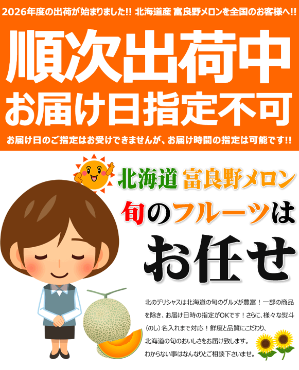 楽天市場】【販売終了/お届け日指定不可】北海道産 ご家庭用 富良野