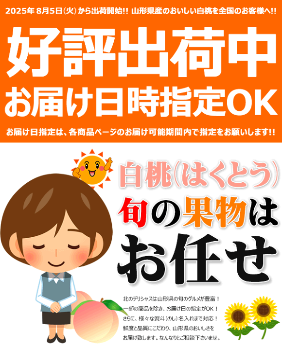 楽天市場】山形県産 ご家庭用 白桃 (訳あり/冷蔵便) わけあり 北 楽天市場】山形県産 ご家庭用 白桃 (訳あり/冷蔵便) わけあり 北