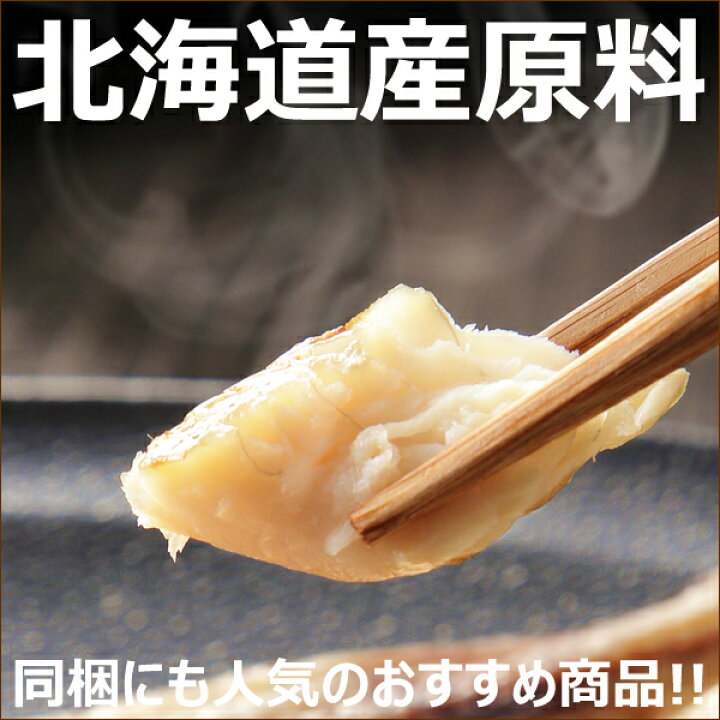1732円 ランキングや新製品 礼文島 香深産 根ぼっけ 500g以上 2袋セット 北海道 ほっけ ホッケ 干物 おつまみ 開き 一夜干し ギフト BBQ バーベキュー 農 1732円 ランキングや新製品 礼文島 香深産 根ぼっけ 500g以上 2袋セット 北海道 ほっけ ホッケ 干物 おつまみ 開き 一夜干し ギフト BBQ バーベキュー 農