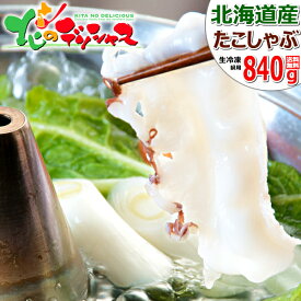 楽天市場 刺身用 タコ 魚介類 水産加工品 食品の通販 楽天市場 刺身用 タコ 魚介類 水産加工品 食品の通販