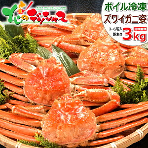 訳あり カニ 3kgの人気商品 通販 価格比較 価格 Com