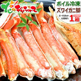 父の日ギフト カニ ズワイガニ脚 800g (脚/ビードロカット/800g×1箱/化粧箱/ボイル済み/冷凍) 北海道 海鮮 ボイル ずわいかに ズワイ ズワイガニ 父の日 お中元 御中元 ギフト 贈り物 贈答 お祝い お礼 お返し 内祝い プレゼント 自宅用 ご馳走 グルメ お取り寄せ