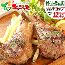 楽天市場 骨付き ラム肉の通販 楽天市場 骨付き ラム肉の通販