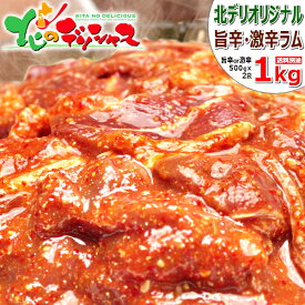 楽天市場 激辛グルメの通販