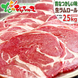 楽天市場 ラム肉の通販