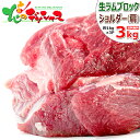 楽天市場 羊肉 人気ランキング1位 売れ筋商品