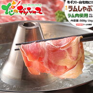 ラム肉 ラムしゃぶ 鍋セット (ショルダー/ソラチ ラムしゃぶのたれ付き/冷凍) 肉 鍋 しゃぶしゃぶ 父の日…