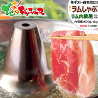 ラム肉 ラムしゃぶ 鍋セット (ショルダー/選べるソラチたれ付き/冷凍) 肉 鍋 しゃぶしゃぶ 父の日 お中元…