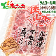 ラム肉 ラムしゃぶ用 (ショルダー/しゃぶしゃぶ用/冷凍便) ラム肉 鍋 ラムしゃぶ しゃぶしゃぶ ギフト 贈…