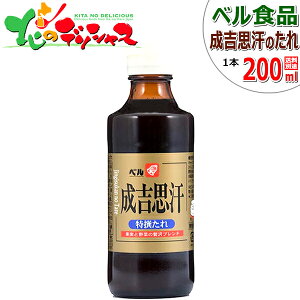 ジンギスカン お取り寄せ その他の調味料の通販 価格比較 価格 Com