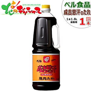 ジンギスカン お取り寄せ その他の調味料の通販 価格比較 価格 Com