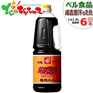 ジンギスカン 業務用 その他の調味料の人気商品 通販 価格比較 価格 Com