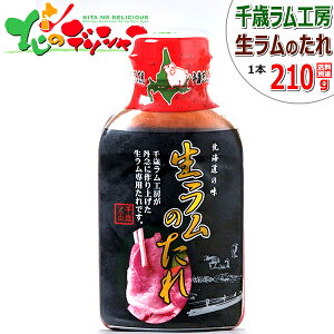 ジンギスカン 生 その他の調味料の人気商品 通販 価格比較 価格 Com ジンギスカン 生 その他の調味料の人気商品 通販 価格比較 価格 Com