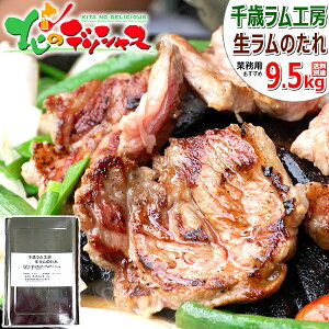ジンギスカン 生 調味料の人気商品 通販 価格比較 価格 Com