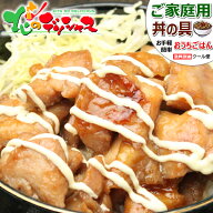 北海道 ご家庭用 丼 どんぶりの具 (豚丼の具＋焼き鳥丼の具/冷凍便) おうちごはん どんぶり ぶたどん ぶ…