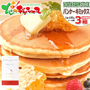 ホットケーキミックス 箱の人気商品 通販 価格比較 価格 Com ホットケーキミックス 箱の人気商品 通販 価格比較 価格 Com