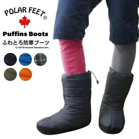 [Polar Feet ポーラーフィート]パフィンブーツ Puffins Hut Booties ブーティ カナダ 正規品