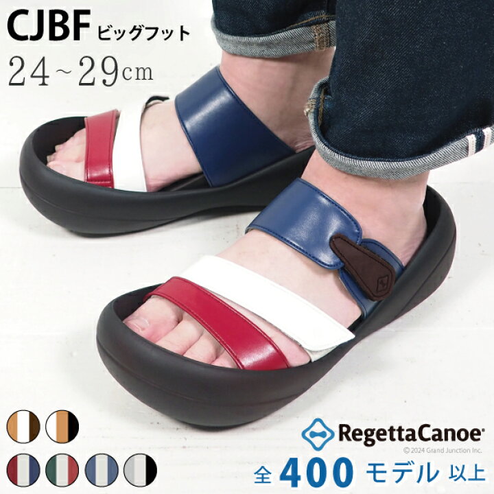 楽天市場 700円 最大3000円offクーポン リゲッタカヌー サンダル メンズ ビッグフット3本ベルトサンダル カラー配色 トリコ 日本製 Cjbf5138 ペアプレゼント Gjstore リゲッタ カヌー専門店