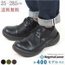 《600円〜最大2000円OFFクーポン》 リゲッタ カヌー メンズ シューズ 靴 コンビ コンフォートシューズ 紐靴 レースアップ 歩きやすい 履きやすい ウォーキング 日本製 カジュアルシューズ おしゃれ カッコイイ かっこいい 大人 春 秋 冬 CJFS6918a
