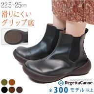 《1000円〜最大4000円OFFクーポン》 リゲッタ カヌー レディース ブーツ サイドゴア ブーツ ぺたんこブー…