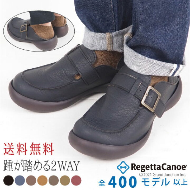 楽天市場 リゲッタ カヌー 2way ローファー サボ サンダル ローファー サボサンダル サンダル スリッポンメンズシューズ メンズ おしゃれ ブランド カジュアル 秋 冬 秋冬 メンズ 厚底 軽い かかとなし 外反母趾 Gjstore リゲッタ カヌー専門店