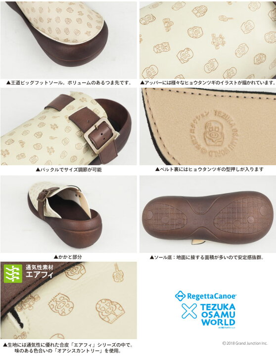 楽天市場】【完売】 リゲッタカヌー サボ メンズ 手塚治虫 
