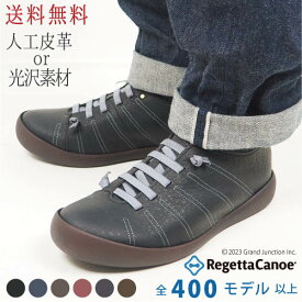 リゲッタ カヌー メンズ スニーカー 靴 ゴムひも ゴム紐 スニーカー 伸縮 軽量 脱ぎ履き ラクラク ゆったり 履きやすい 歩きやすい 日本製 CJFC7121 CJFC7116 父の日 ギフト プレゼント 実用的