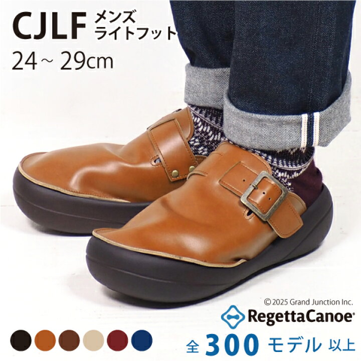 楽天市場 リゲッタ カヌー 公式 メンズ サボ サンダル リゲッタカヌー Regetta Canoe 秋 サンダル サボサンダル メンズ サボ カジュアル ブランド ライトフット バックベルト 厚底 おしゃれ 冬 秋冬 Gjstore リゲッタ カヌー専門店
