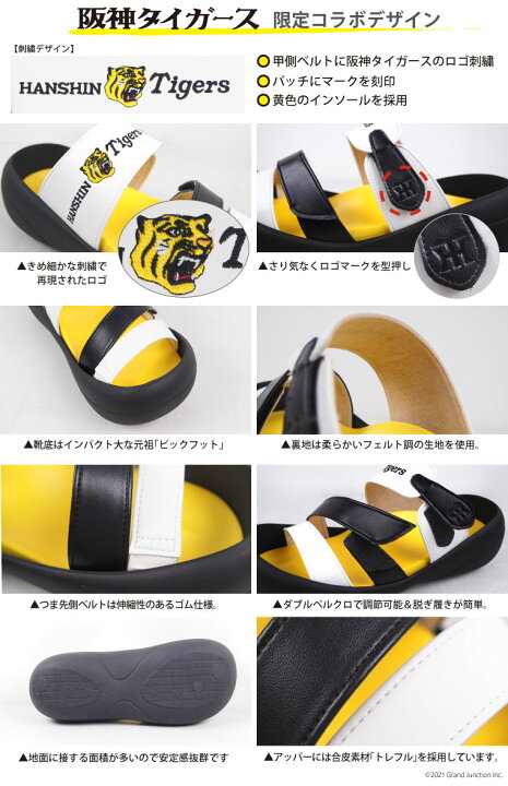 楽天市場 合計950 最大4000円offクーポン リゲッタ カヌー サンダル メンズ 阪神タイガース コラボ 虎 猛虎 刺繍 3本ベルト おしゃれ 厚底 かかと ブラック ホワイト イエロー 阪神カラー ビッグフット タイガース 阪神 かっこいい サンダル 甲子園球場 Gjstore