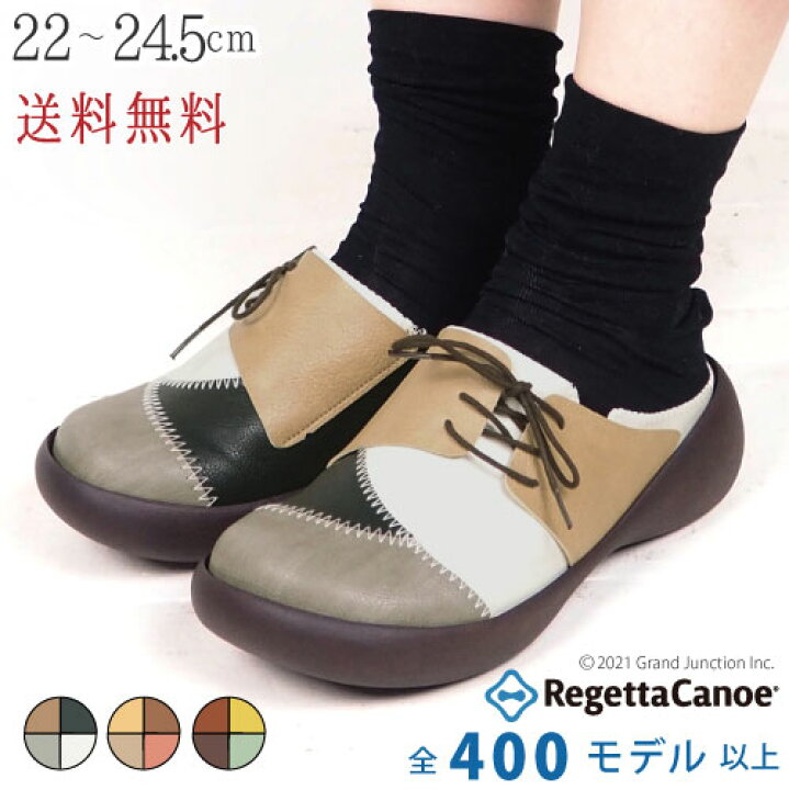 楽天市場 700円 最大3000円offクーポン リゲッタ カヌー サボサンダル レディース サボ クロッグ おしゃれ つっかけ 歩きやすい かわいい サボ サンダル パッチワーク クレージー カジュアル 痛くない 疲れない 疲れにくい 履きやすい リゲッタカヌー日本製 楽天市場 700円 最大3000円offクーポン リゲッタ カヌー サボサンダル レディース サボ クロッグ おしゃれ つっかけ 歩きやすい かわいい サボ サンダル パッチワーク クレージー カジュアル 痛くない 疲れない 疲れにくい 履きやすい リゲッタカヌー日本製