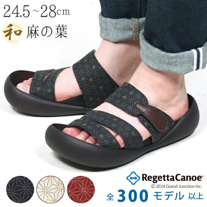 楽天市場】《1000円OFFクーポン》 リゲッタ カヌー サンダル メンズ 和 