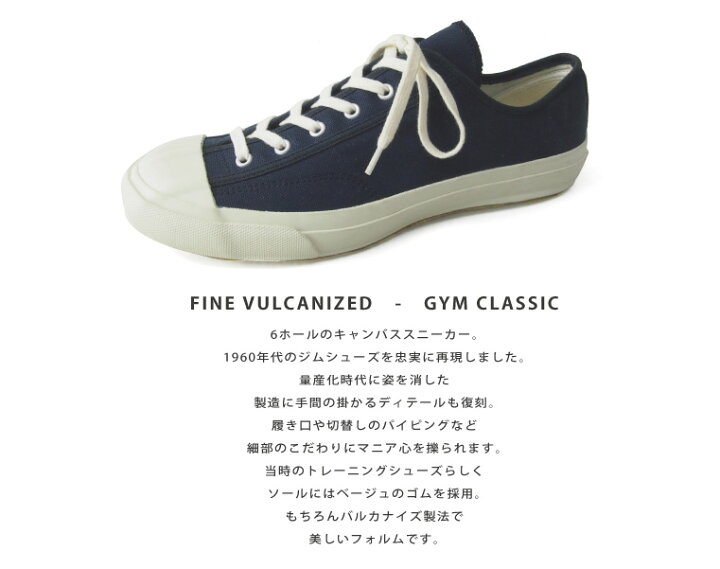 楽天市場 ムーンスター キャンバス スニーカー ジムクラシック Gym Classic 日本製 Fine Vulcanized バルカナイズ製法 メンズ レディース ジムシューズ Gjstore リゲッタ カヌー専門店
