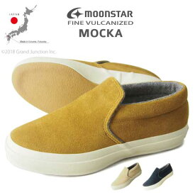 [FINE VULCANIZED]MOCKA モッカ スリッポン 5432035 日本製 ムーンスター バルカナイズ製法 メンズ スエード 父の日 ギフト プレゼント 実用的