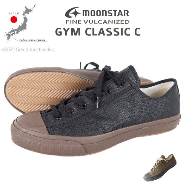 楽天市場 Fine Vulcanized Gym Classic C ジムクラシックc キャンバススニーカー 日本製 ムーンスター バルカナイズ製法 メンズ ジムシューズ Gjstore リゲッタ カヌー専門店 楽天市場 Fine Vulcanized Gym Classic C ジムクラシックc キャンバススニーカー 日本製 ムーンスター バルカナイズ製法 メンズ ジムシューズ Gjstore リゲッタ カヌー専門店