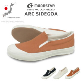 《ポイント5倍》 ムーンスター スニーカー メンズ レディース スリッポン ローカット サイドゴア キャンバス ARC SIDEGOA 日本製 FINE VULCANIZED 5432100 バルカナイズ製法 父の日 プレゼント 実用的 ギフト 母の日 プレゼント