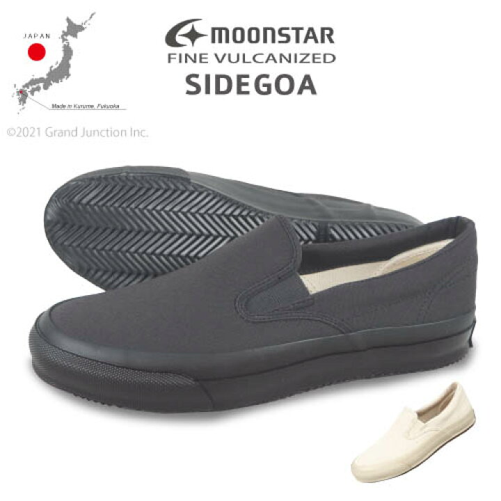 楽天市場】【完売】ムーンスター スニーカー メンズ レディース 