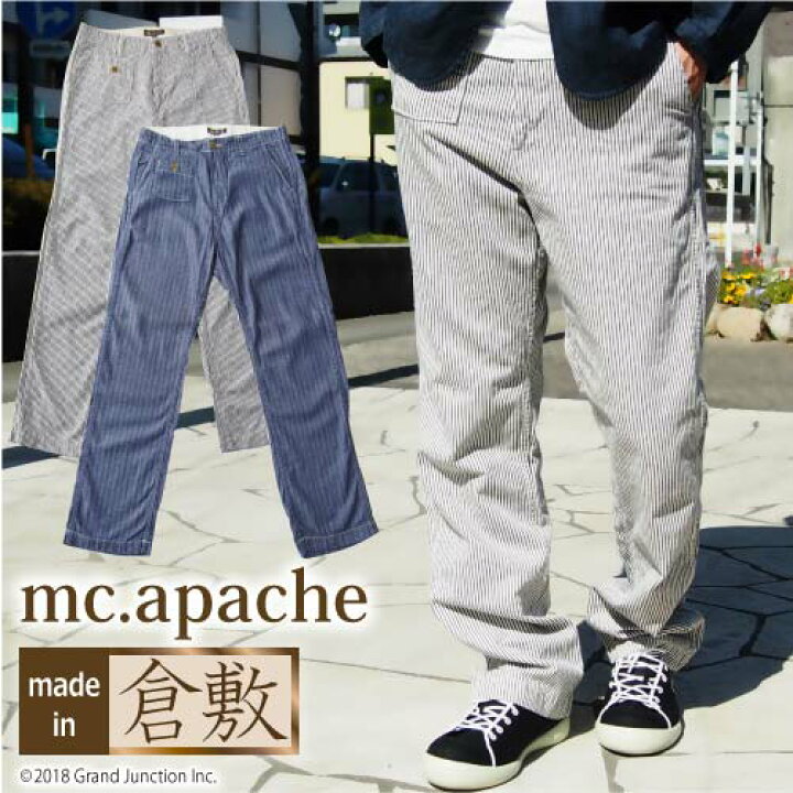 楽天市場 ワークマンパンツ メンズ ヘリンボーン 太め おしゃれ アメカジ 岡山 倉敷 児島 M C Apache 国産ボトムス アウトレット Gjstore リゲッタ カヌー専門店