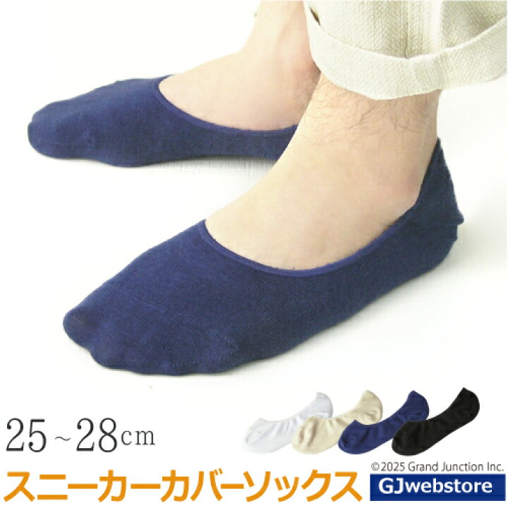 楽天市場 靴下 メンズ カバーソックス インビジブル デッキソックス ショート Gjstore リゲッタ カヌー専門店