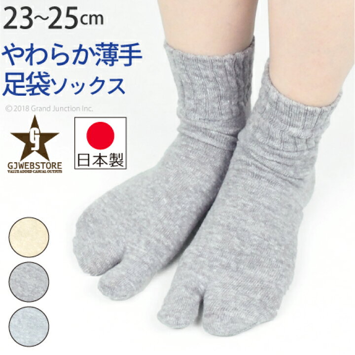 楽天市場 足袋ソックス レディース 靴下 女性用 ショート ソックス アンクルソックス しめつけない 靴下 くるぶし 薄手 綿 無地 日本製 国産 Gjstore リゲッタ カヌー専門店