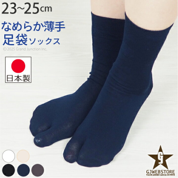 楽天市場 足袋ソックス 足袋 Tabi レディース 靴下 女性用 婦人用 クルー丈 クルーソックス 足袋靴下 薄手 柔らかい 優しい しなやか 履きやすい コットン 混紡 無地 日本製 国産 おうち時間 Gjstore リゲッタ カヌー専門店