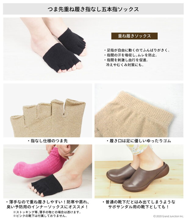 楽天市場 靴下 レディース 重ね履き 指なし 5本指 シルク混 絹混 ソックス フットカバー インナーソックス レイヤーソックス 婦人用 汗取り 冷え取り 足汗 婦人用靴下 五本指 女性用 冷え 防止 蒸れない 快適 Gjstore リゲッタ カヌー専門店
