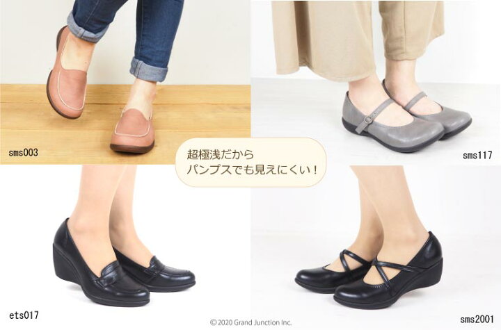 楽天市場 靴下 レディース 脱げない 黒 パンプス 短い 薄手 浅口 パンプス用 靴下 カバーソックス 滑り止め おしゃれ フットカバー 浅履き 浅ばき スクエアカット 四角い フットカバー 婦人用 靴 スニーカー 踵 かかと すべり止め Gjstore リゲッタ カヌー専門店 楽天市場 靴下 レディース 脱げない 黒 パンプス 短い 薄手 浅口 パンプス用 靴下 カバーソックス 滑り止め おしゃれ フットカバー 浅履き 浅ばき スクエアカット 四角い フットカバー 婦人用 靴 スニーカー 踵 かかと すべり止め Gjstore リゲッタ カヌー専門店