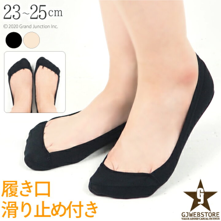 楽天市場 靴下 レディース 脱げない 黒 パンプス 短い 薄手 浅口 パンプス用 靴下 カバーソックス 滑り止め おしゃれ フットカバー 浅履き 浅ばき スクエアカット 四角い フットカバー 婦人用 靴 スニーカー 踵 かかと すべり止め Gjstore リゲッタ カヌー専門店