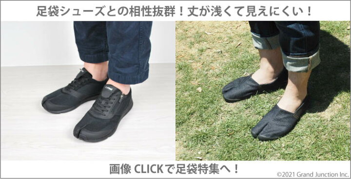 楽天市場 お得なクーポンあり 条件付 足袋 ソックス メンズ フットカバー 靴下 足袋靴下 ショート スニーカー スリッポン 深履き カバー ソックス たび靴下 男性用 足指 サポート フィット かかと 滑り止め 脱げにくい しめつけない 見えにくい 隠れる 抗菌防臭 無地