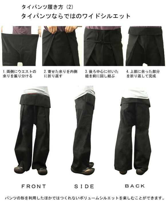楽天市場 タイパンツ 厚手 メンズ レディース エスニック 丈夫 ポケット付き アジアンパンツ リゾート カジュアル Gj Relax Gjstore リゲッタ カヌー専門店